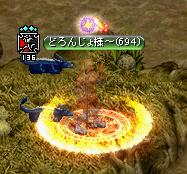 どろ3
