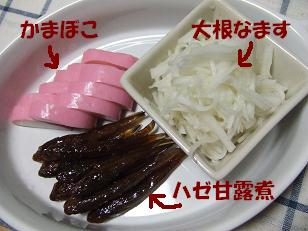 おせち風おつまみ.JPG