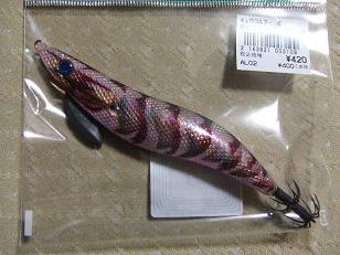 お買い得墨族1.JPG