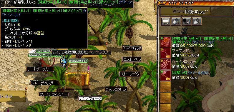 ドロップ１２１.jpg