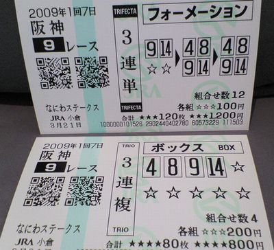 20093021　阪神９Ｒｂ