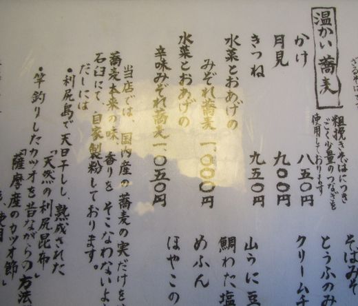 しゅばくの品書き