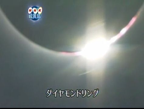 46年ぶりの皆既日食・硫黄島 3