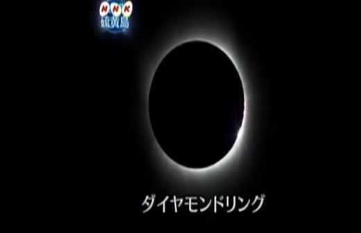 46年ぶりの皆既日食・硫黄島 4