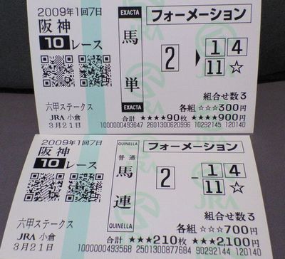 20090321　阪神10ＲＢ