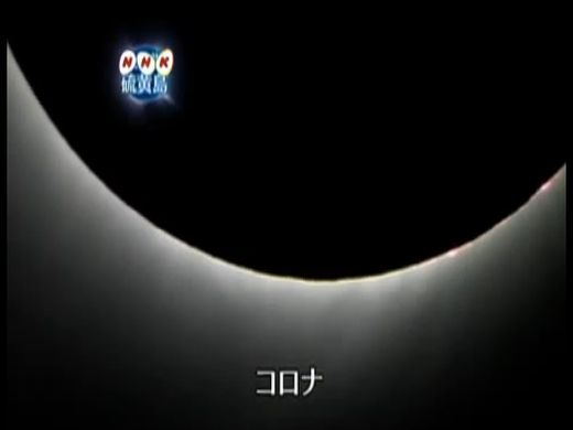 46年ぶりの皆既日食・硫黄島 6