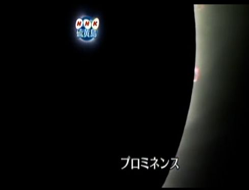 46年ぶりの皆既日食・硫黄島 9