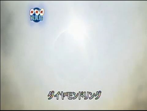 46年ぶりの皆既日食・硫黄島 12