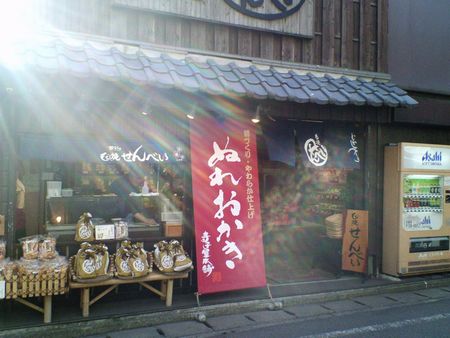 ぬれおかき　寺子屋本舗