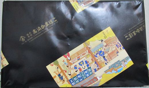 20110822　さつまあげ