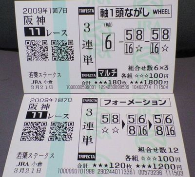 20090321　阪神11Ｒc