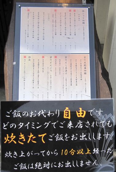 八代目儀兵衛 お品書き