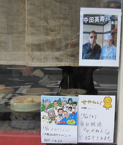 八代目儀兵衛 テレビ放映