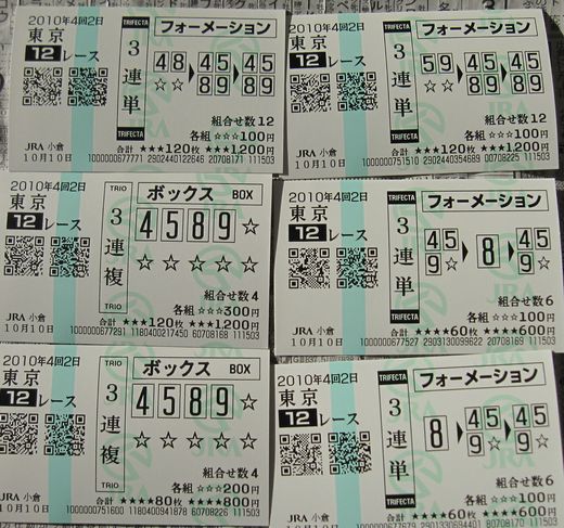 20101010　東京12Ｒ