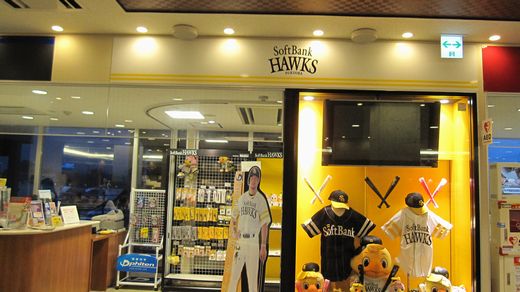 ソフトバンクフォークス