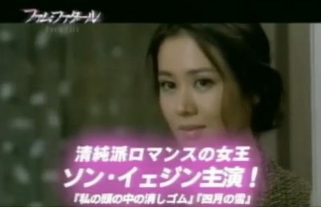 ソン・イェジン