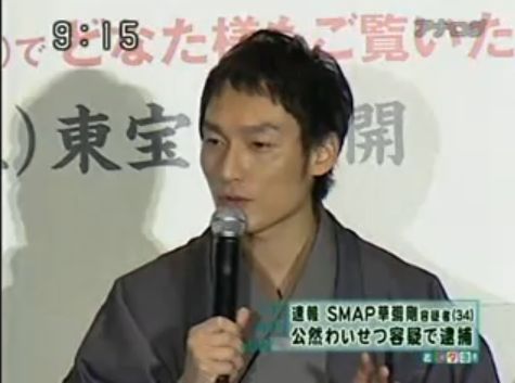速報　SMAP草なぎ剛容疑者