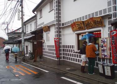 美観地区　金賞コロッケ