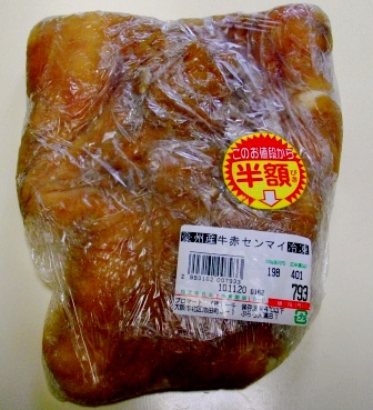 お買い得商品148モツ.jpg