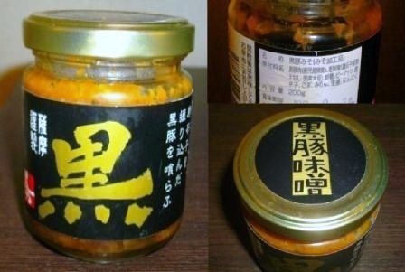 黒豚味噌だれ.jpg
