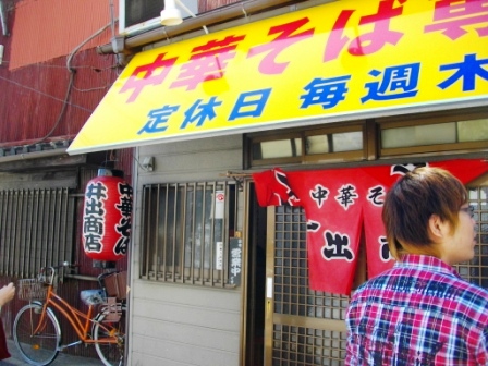 井手商店.JPG