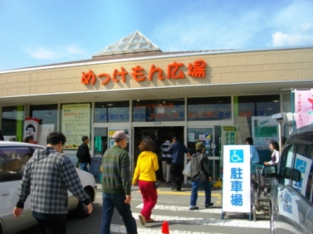 めっけもん市場.JPG