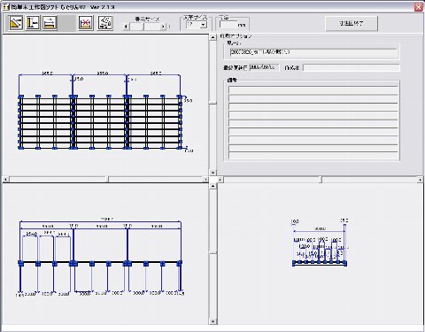 物干し場の足場板の設計2