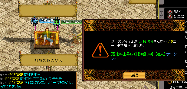 運比達人頭買ったよ！.PNG