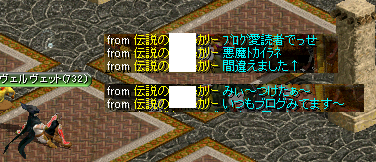 伝説の・・・.PNG