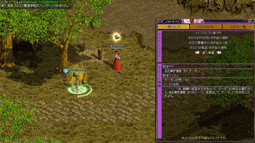 RedStone 11.07.08[30].jpg