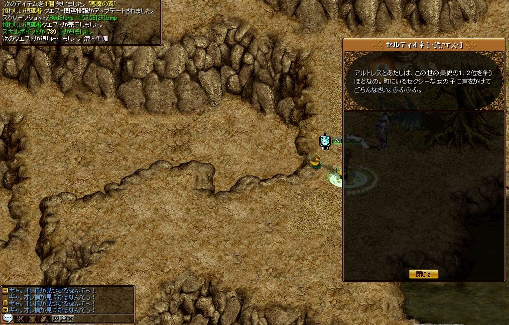 RedStone 11.07.08[28].jpg