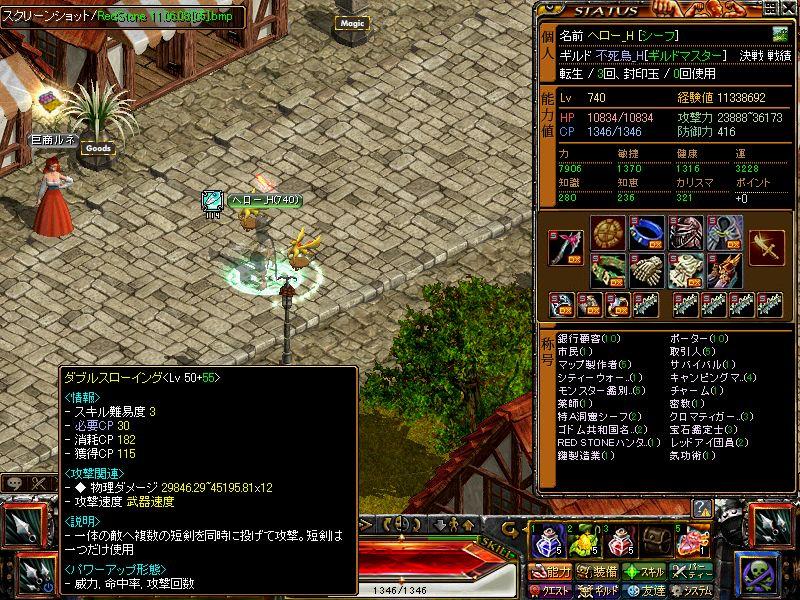 RedStone 11.06.08[06].jpg