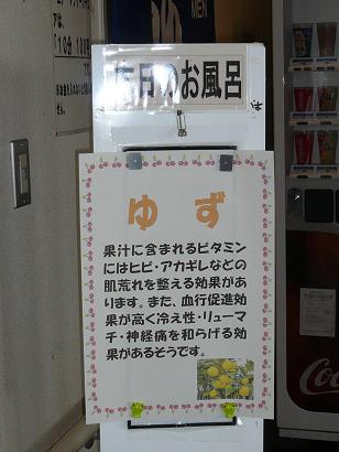 やすらぎ湯