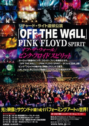 OFF THE WALL　～ PINK FLOYD SPIRIT ～ The Spirit Of PINK FLOYD