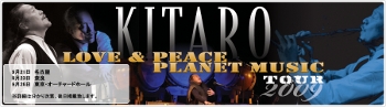 喜多郎　Love & Peace Planet Music Tour 2009 in Japan