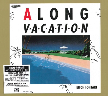 大滝詠一 A LONG VACATION 30th Edition (2CD)