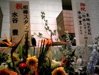 水谷豊 TIME CAPSLUE TOUR 2009＠東京厚生年金会館
