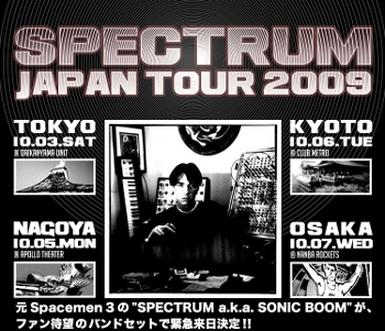 SPECTRUM JAPAN TOUR 2009