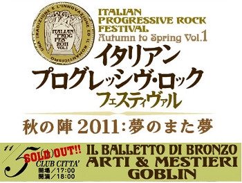 Italian progressive rock festival vol1 5.Nov.2011