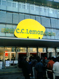 C.C.Lemon Hall 2007-03-11