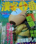 漢字クロス
