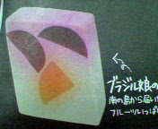 石鹸