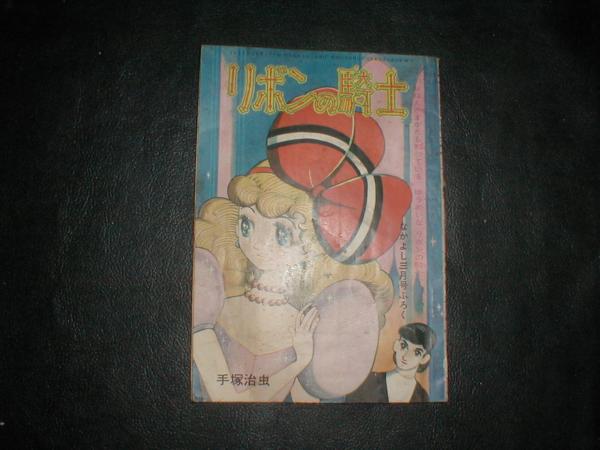 子供雑誌