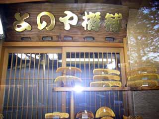 黄楊の櫛屋さん
