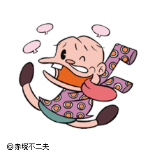 おじさん