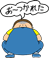 つかれた