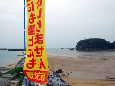 辺野古３