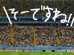そですね