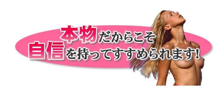 バストアップモールへようこそ！