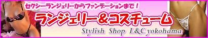 ﾗﾝｼﾞｪﾘｰ＆ｺｽﾁｭｰﾑ